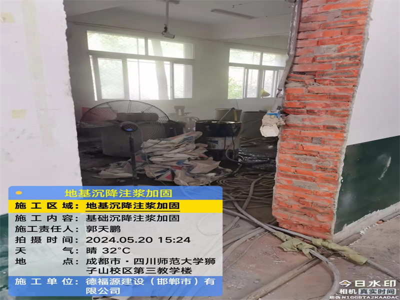 房山高压旋喷注浆在地基下沉注浆加固中的应用