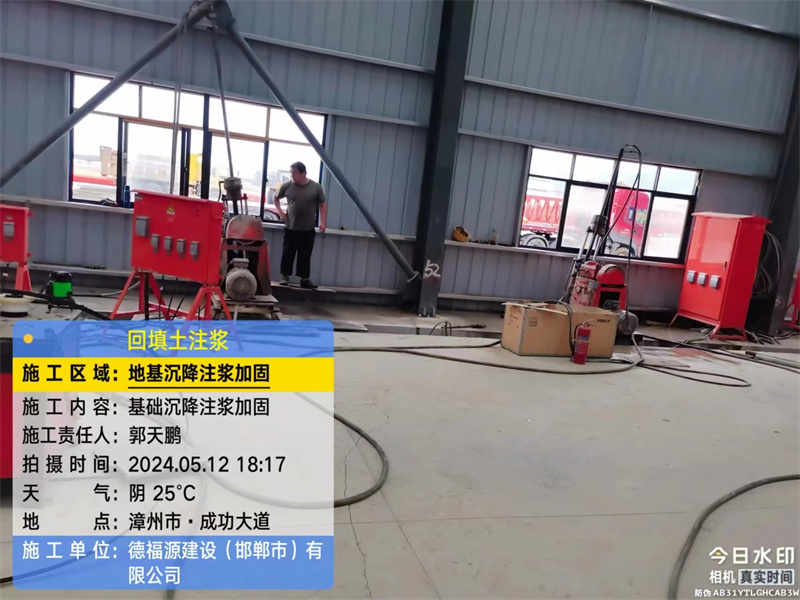 房山地基下沉注浆加固后的房屋稳固性评价